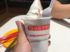 双色冰激凌-冰岛茶餐厅(人民路店)