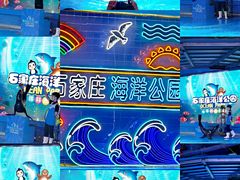 -石家庄海洋公园