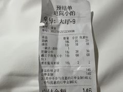 -庭院小酌(瑞莲街店)