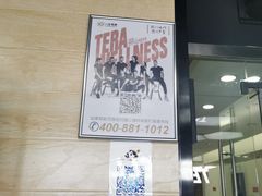 -一兆韦德健身(古美店)