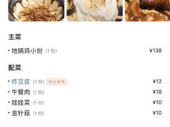 -锅来乐地锅鸡(安亭店)