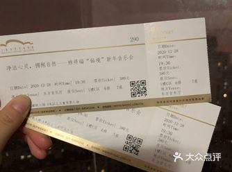 班得瑞“仙境”新年音乐会