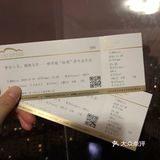 班得瑞“仙境”新年音乐会