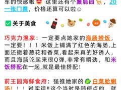 -巧克力渔家.小船海鲜胶东菜(万平口店)