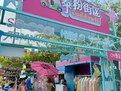 -上海玛雅海滩水公园