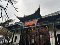 -古琴台