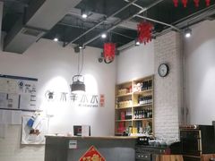大堂-贰重天冰煮羊自助火锅(东坝店)