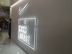 -NIKE KICKS LOUNGE体验店(北京新中关店)