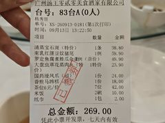 -海宝酒家(中山四路店)