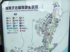 -海窝子古镇