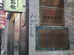 -长春堂顺时而饮(前门店)