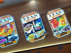 -四季喧黔味豆米火锅(万达广场店)