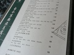 菜单-悦榕庄白云中餐厅
