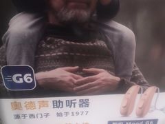 -自然之声助听器·呼吸机(保定清苑店)