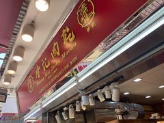 -香记肉干(官也街店)