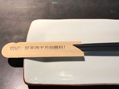 -很久以前羊肉串(中山公园店)