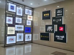 -百荣世贸商城