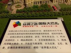 -新疆大剧院