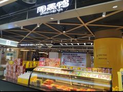 -周黑鸭(北京通州区万达店)