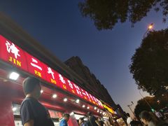 门面-二斗栗子(黄河道店)
