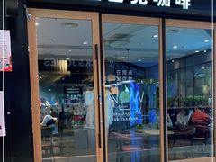 门面-星巴克(秦皇岛乐都汇店)