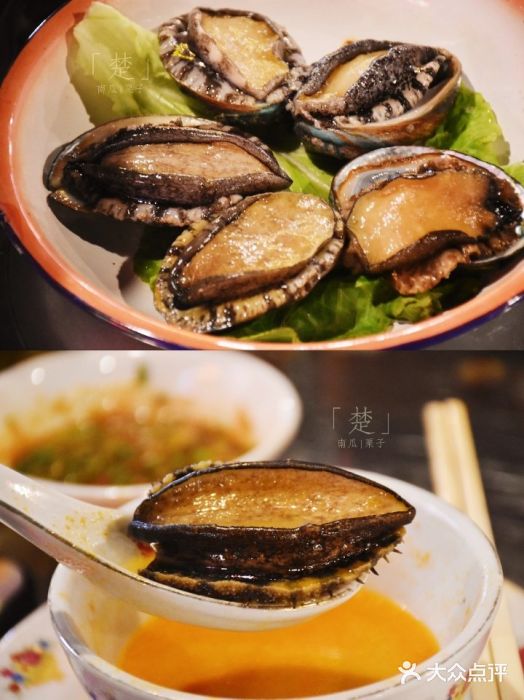 大四喜火锅(奥体店)大连鲍鱼图片