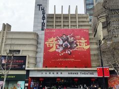 -大光明电影院(南京西路店)