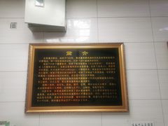-志亮灌汤蒸饺·清真(庙后街店)