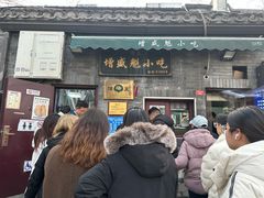 -增盛魁小吃店