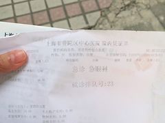 -上海市普陀区中心医院