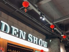 -金玲珑串道(石鼓路店)