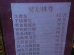 -北京小肠陈饭庄(方庄店)