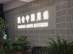 -漢舍中国菜馆(889广场店)