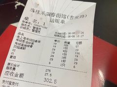 -逸桂禾面馆