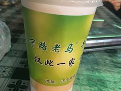 -清真老马家国华牛奶鸡蛋醪糟(正宁路店)