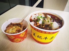-江三王记牛杂馆(总店)