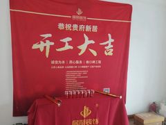 -居丽装饰空间设计(总部)