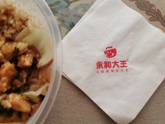 -永和大王(共和新路店)