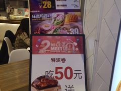 -特派卷·老北京烤鸭卷(合生汇购物中心店)