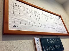 菜单-面屋 猪一