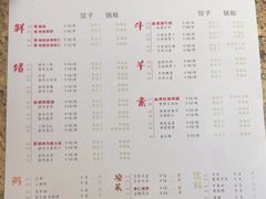 -金谷园饺子馆(北邮总店)