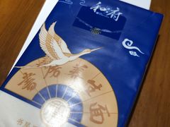 -和府捞面(西溪印象城店)