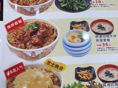 -食其家·牛丼咖喱(金桥太茂店)