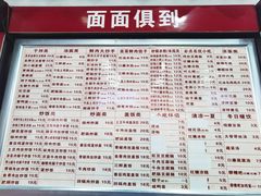 -宜宾燃面非遗传承店