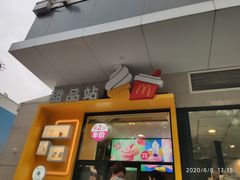 门面-麦当劳(正定瑞天店)