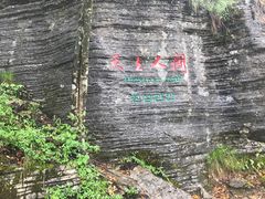 -蝶舞清江·恩施云顶景区(黄鹤峰林)