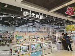 -优你客(久光百货店)