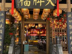 -南京大牌档(苏州中心店)
