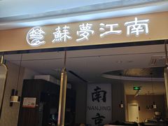 -吾悦广场(南京鼓楼店)