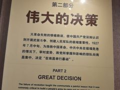 -南昌八一起义纪念馆
